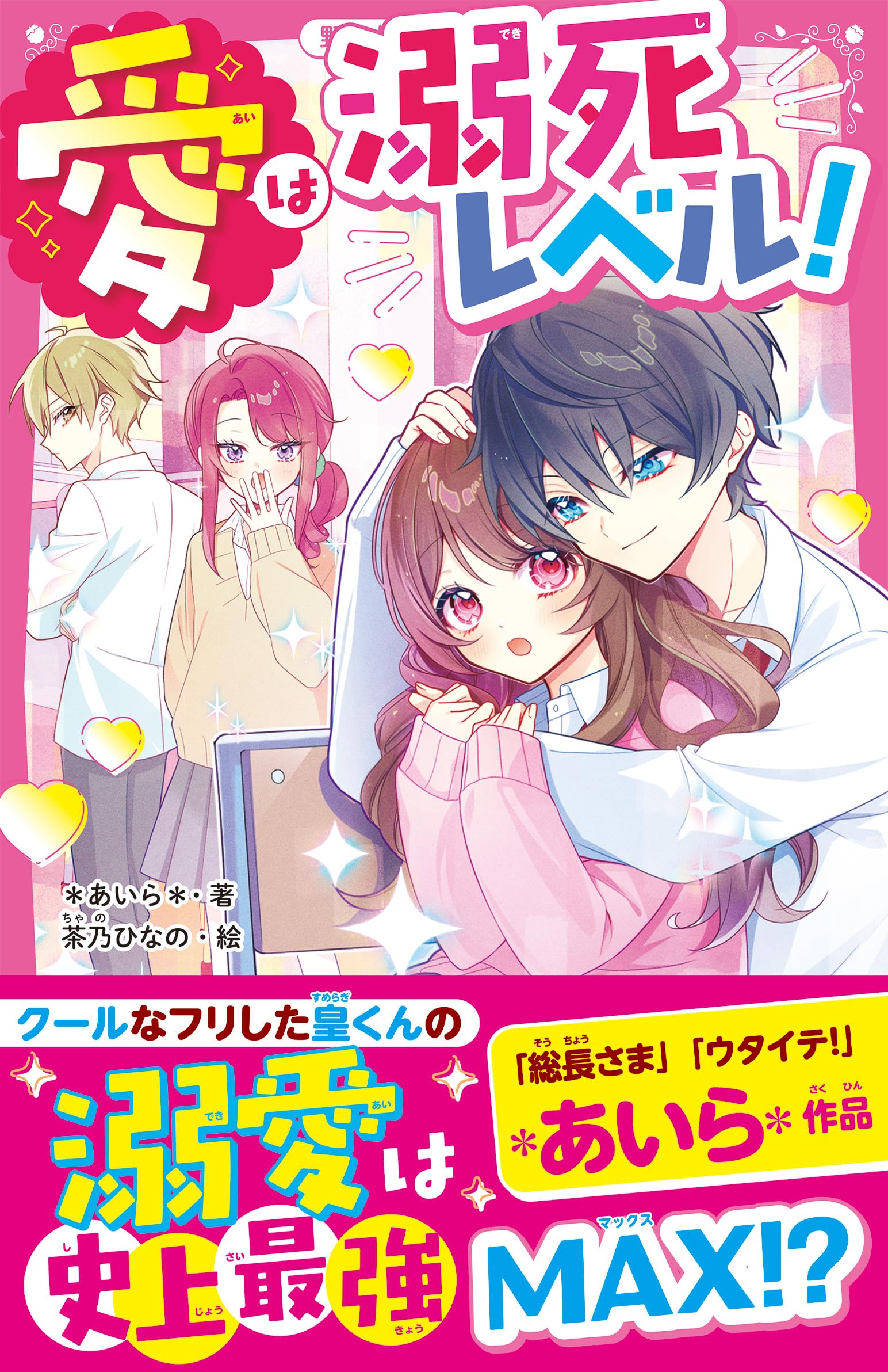 溺愛シンデレラ 1 Amazon.co.jp: 溺愛シンデレラ―没落令嬢のわたしに2人の貴族から